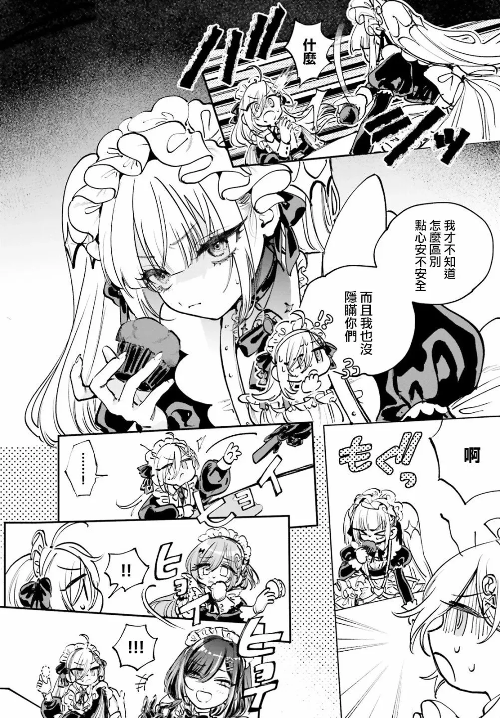 第01话 第35页