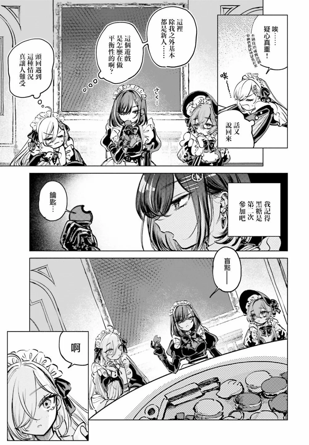 第01话 第36页