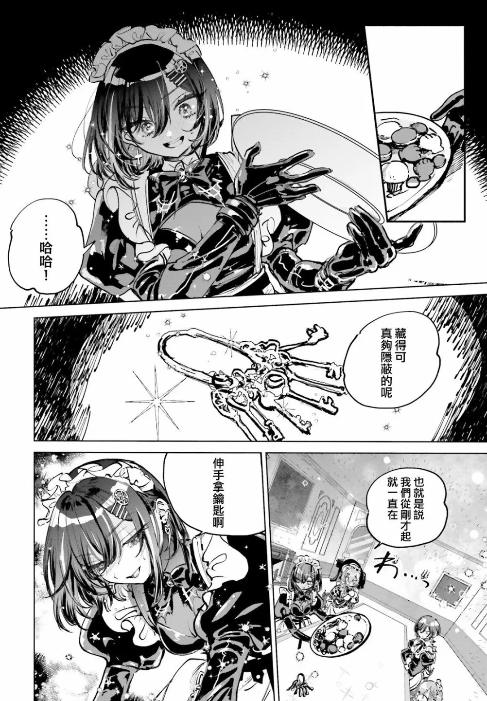 第01话 第37页