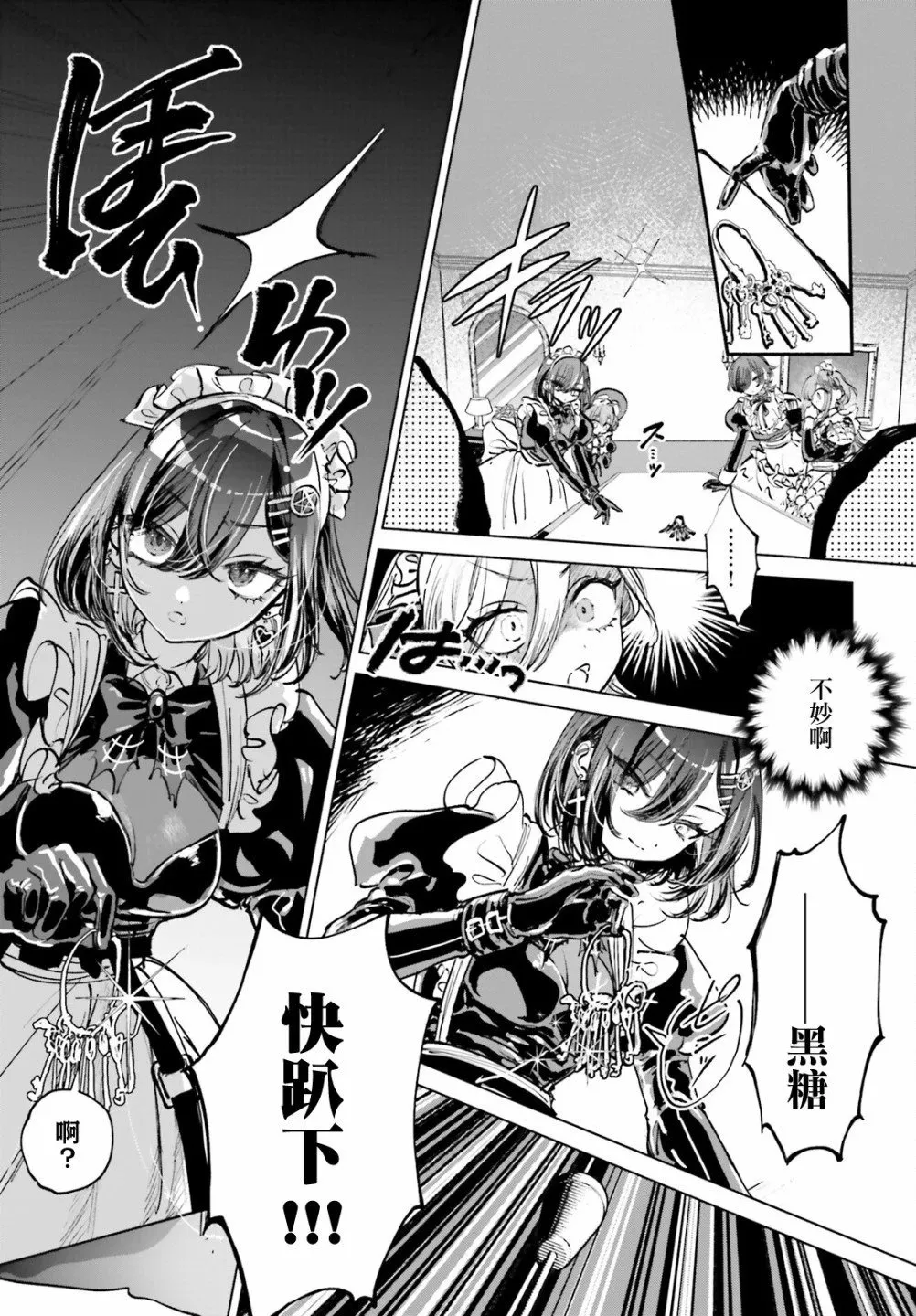 第01话 第38页