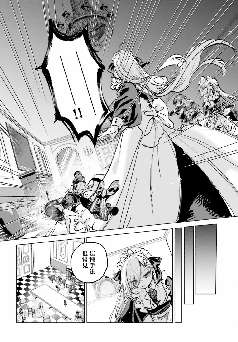 第01话 第41页