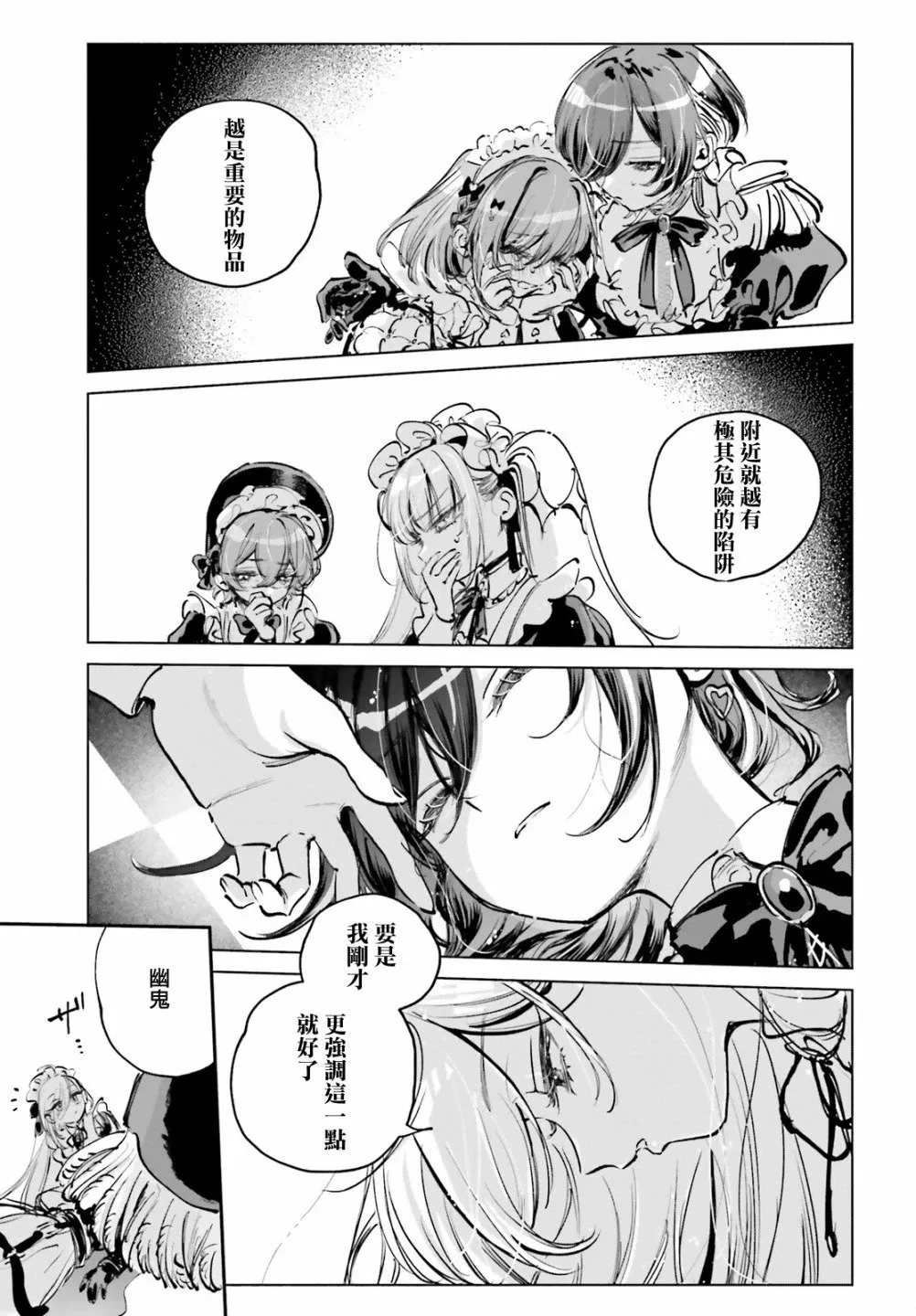 第01话 第42页