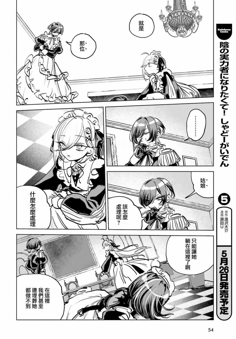 第01话 第43页