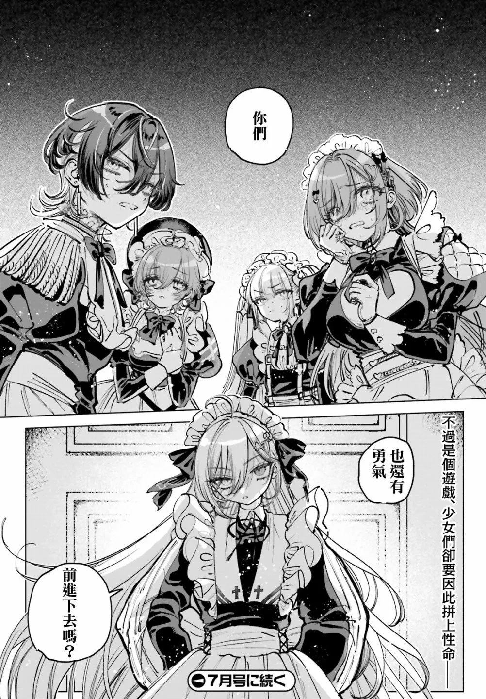 第01话 第46页
