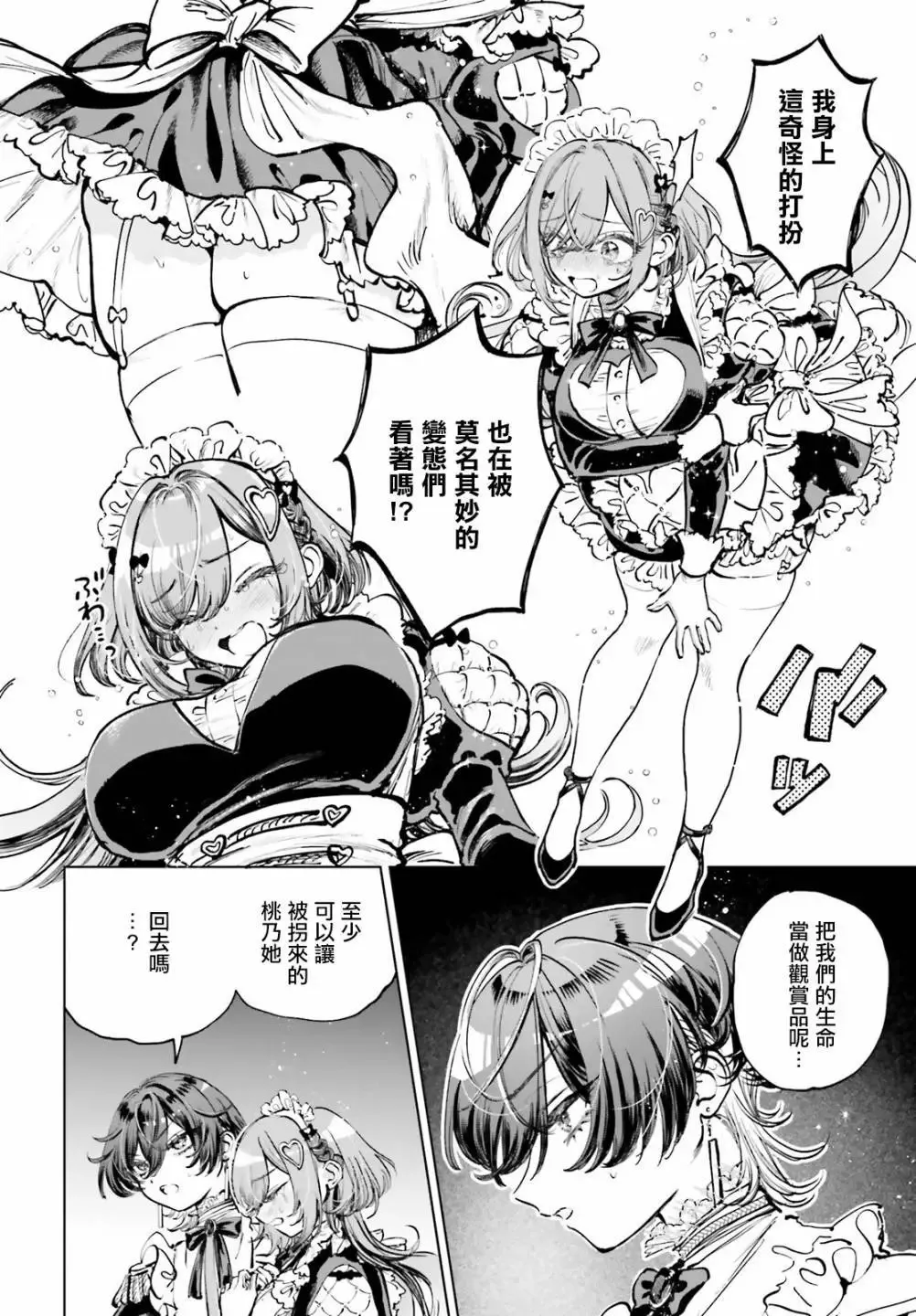 第02话 第3页