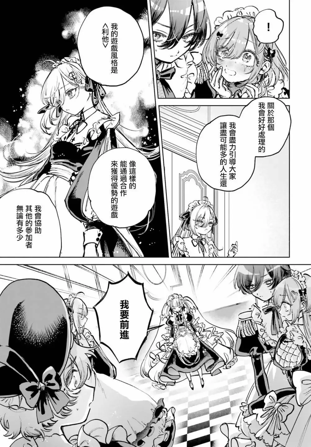 第02话 第4页