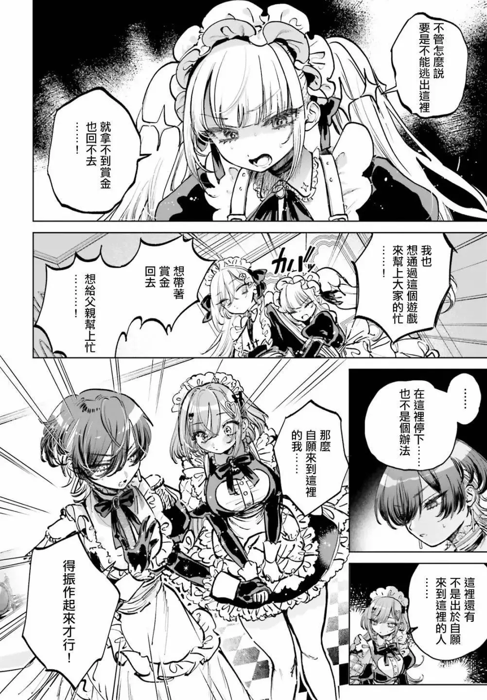 第02话 第5页