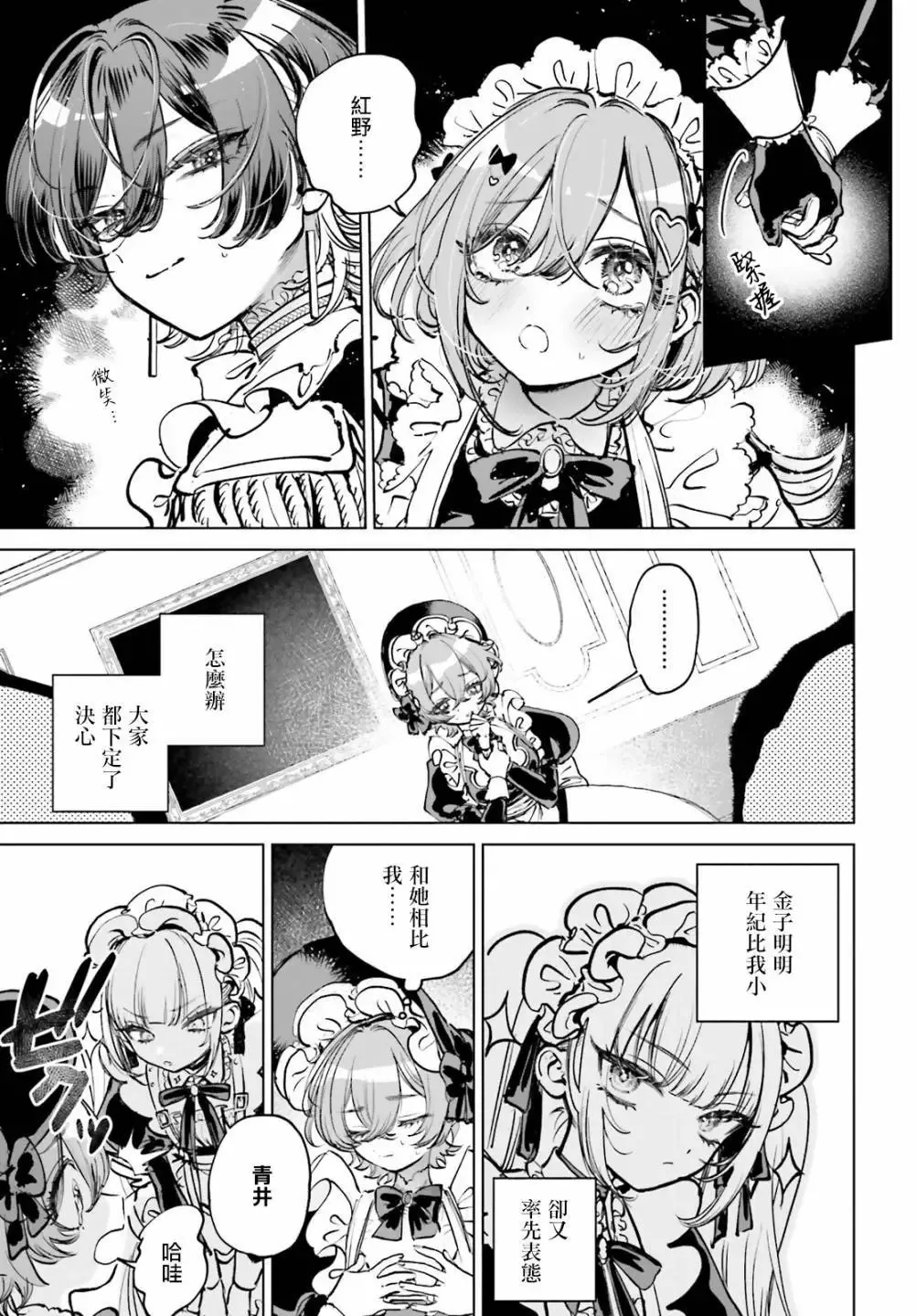 第02话 第6页