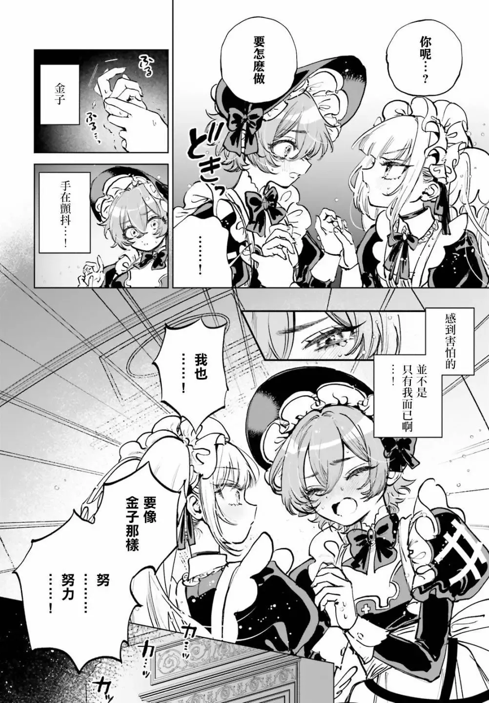 第02话 第7页