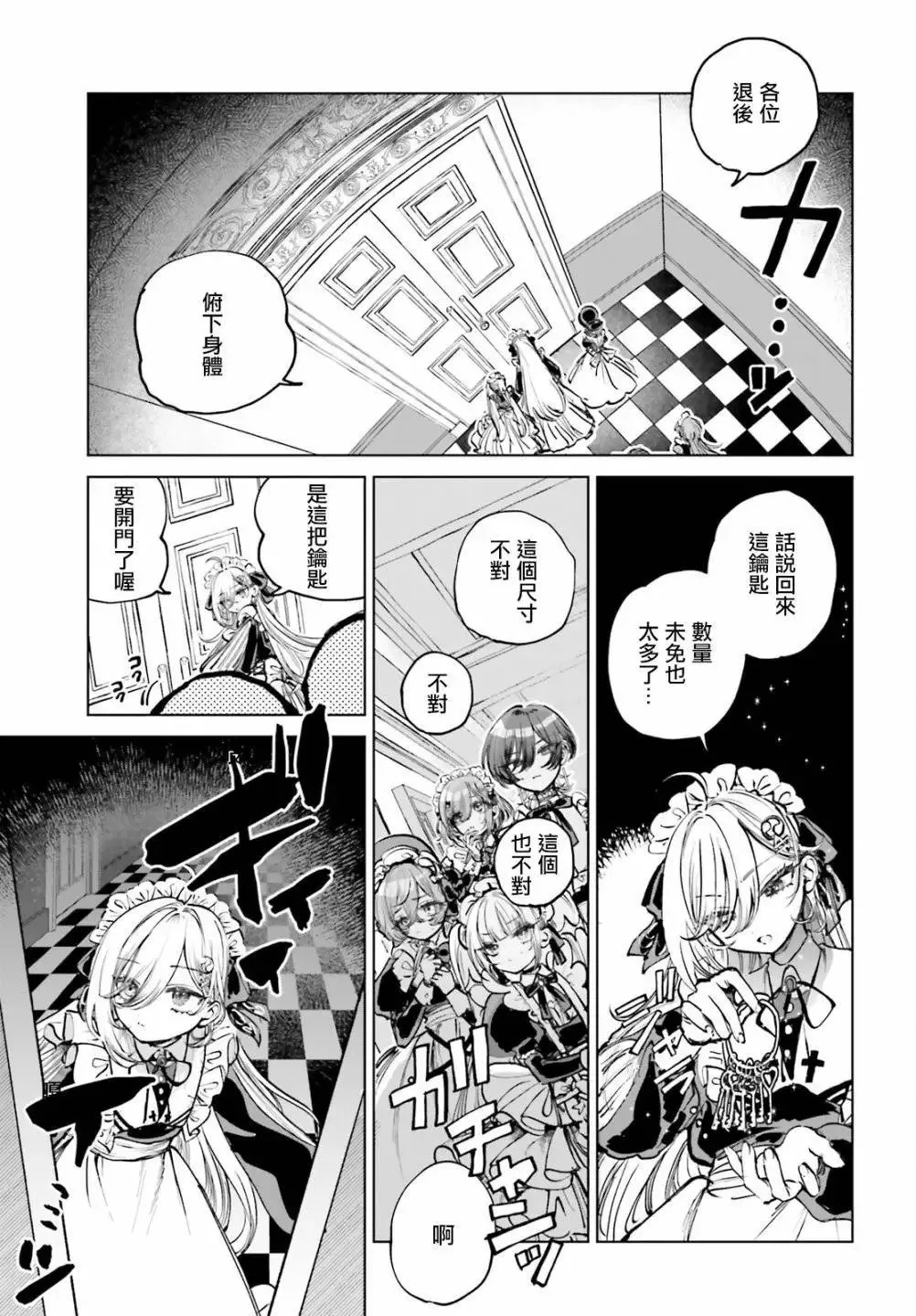 第02话 第8页