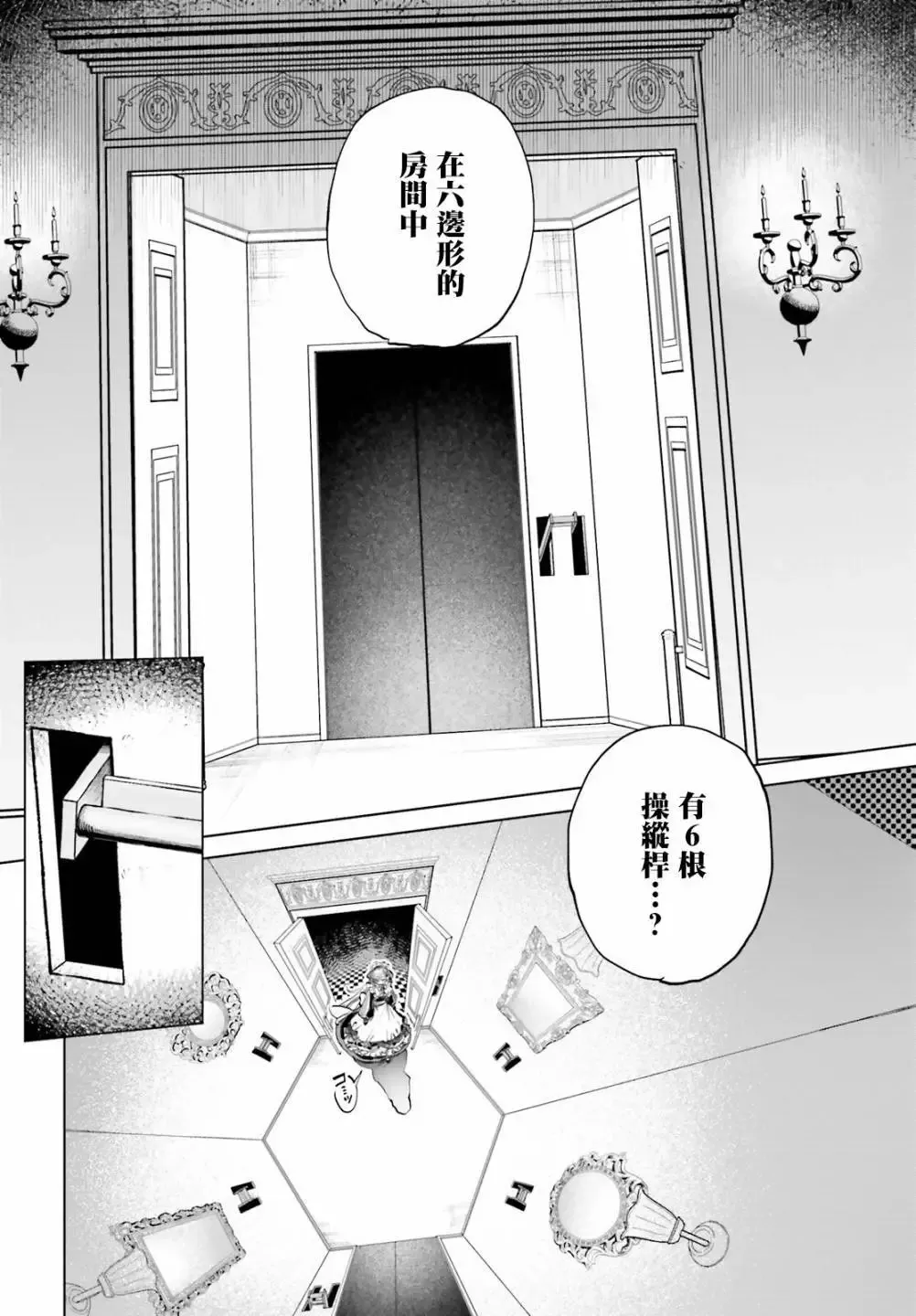 第02话 第9页