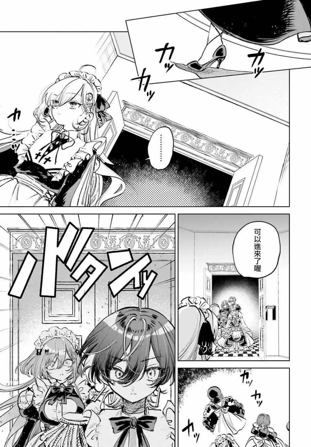 第02话 第10页