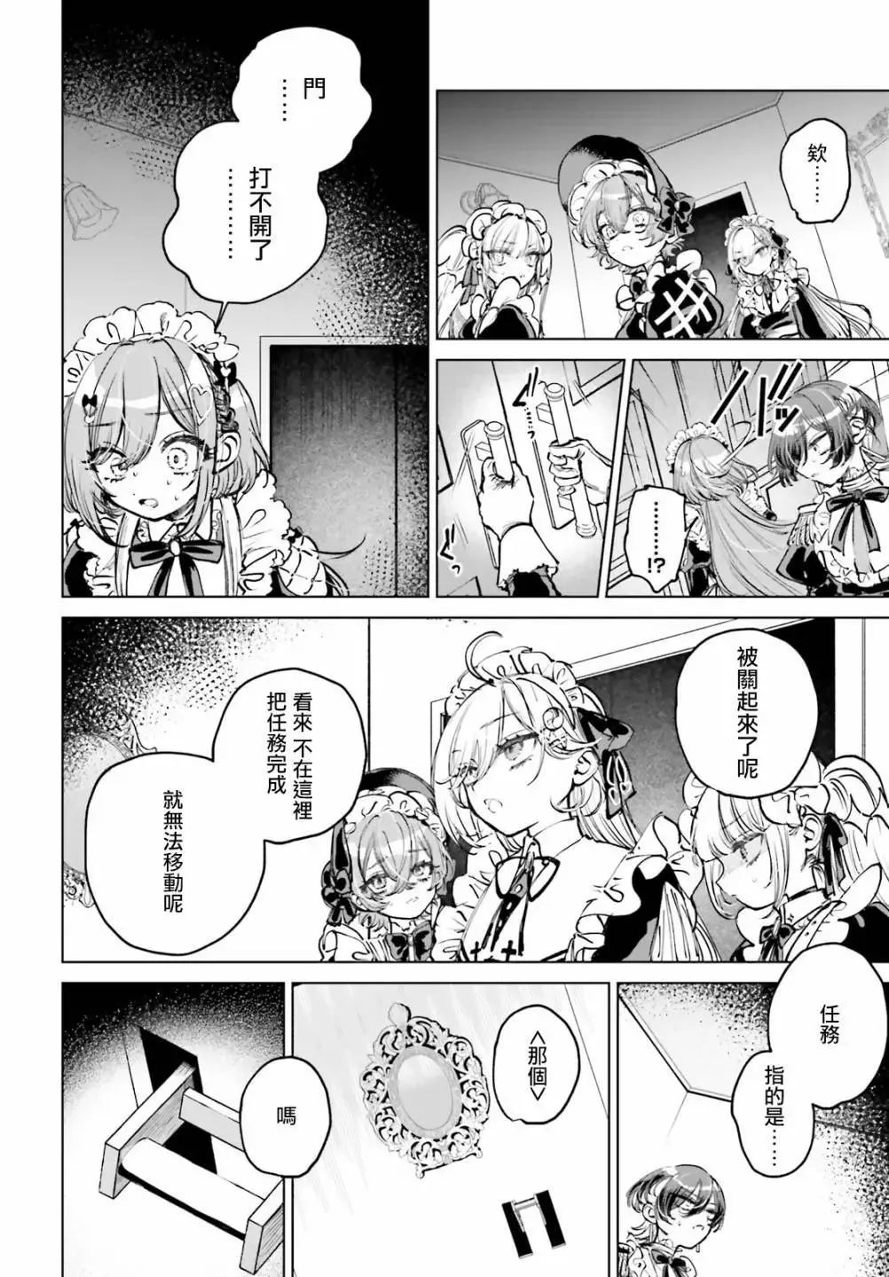 第02话 第11页