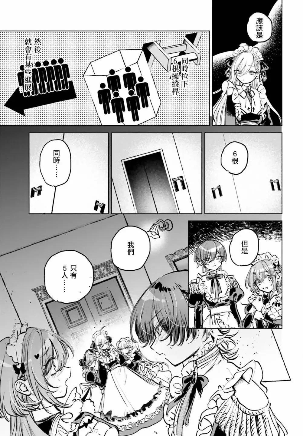 第02话 第12页