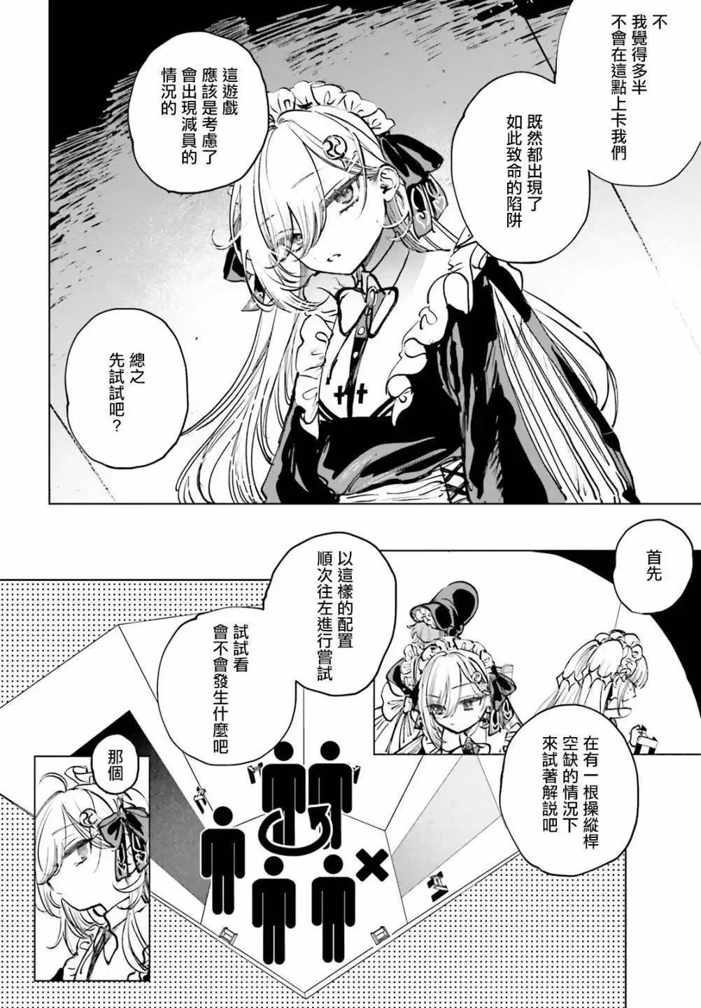 第02话 第13页
