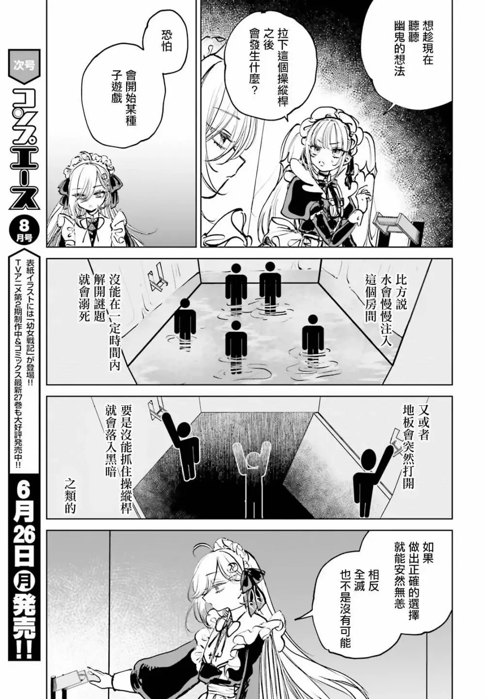 第02话 第14页