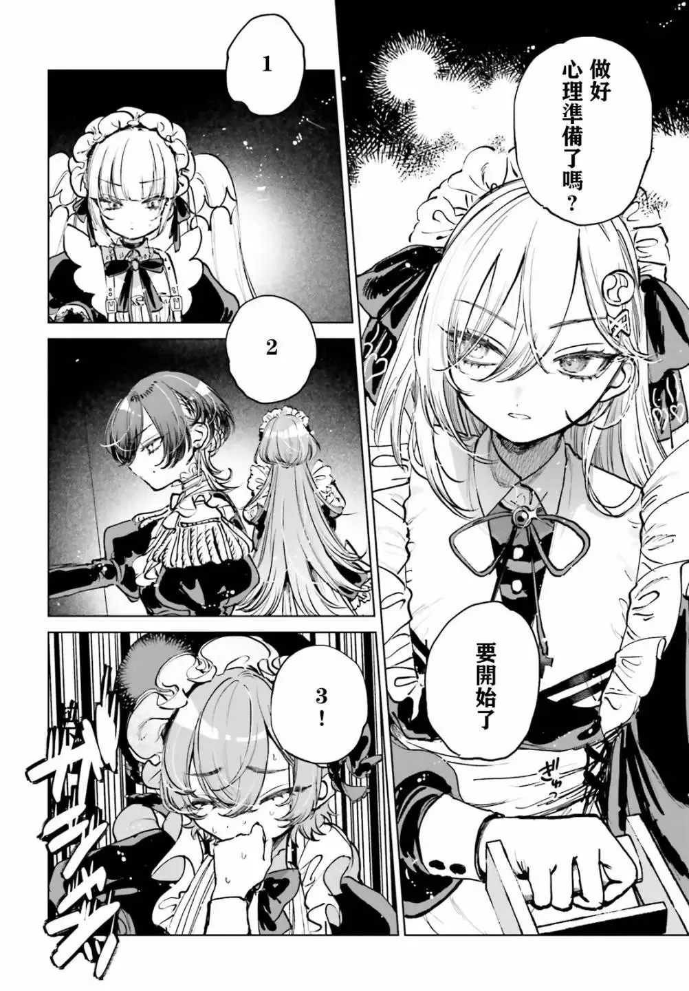 第02话 第15页