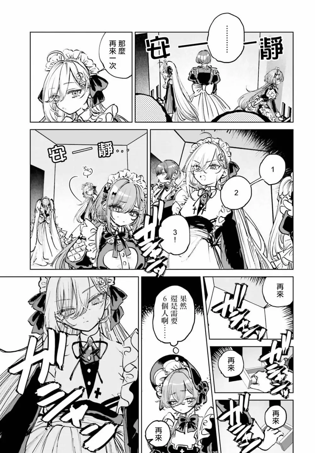 第02话 第16页