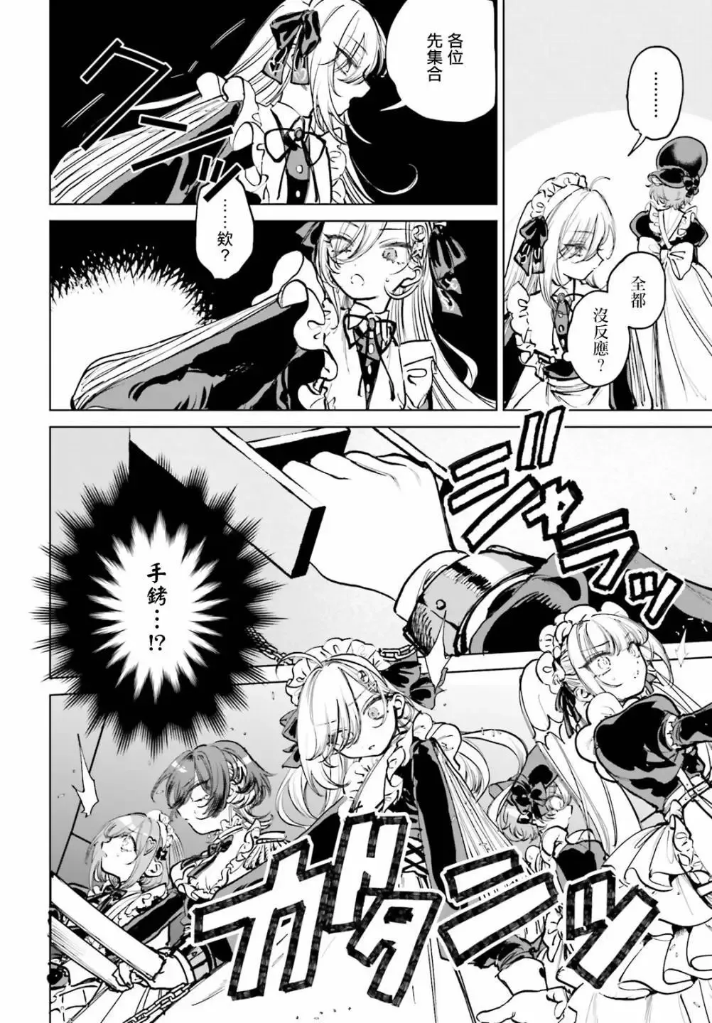 第02话 第17页