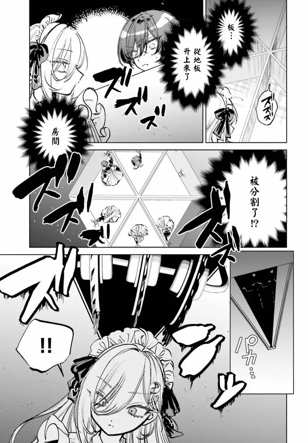 第02话 第18页
