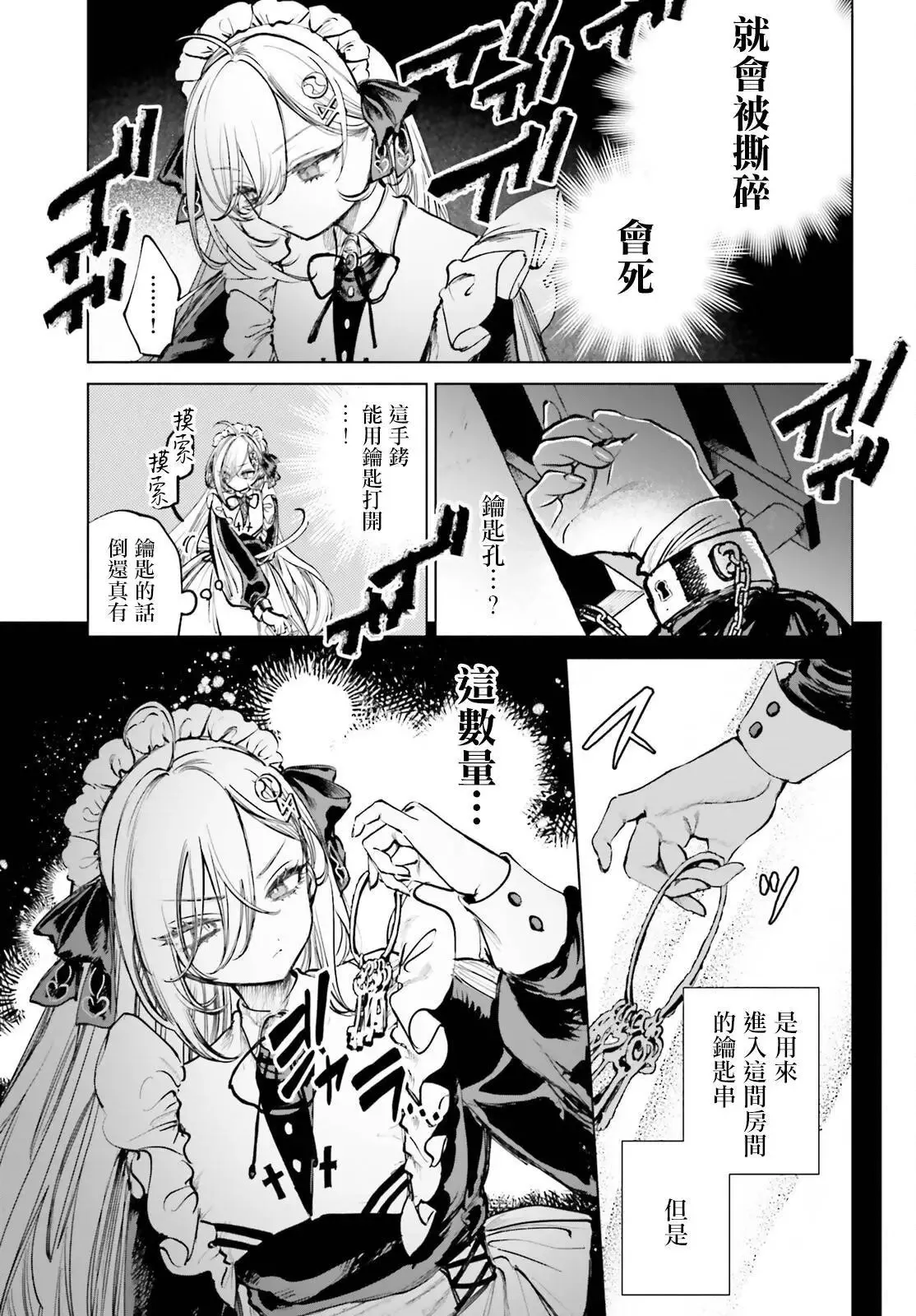 第03话 第3页