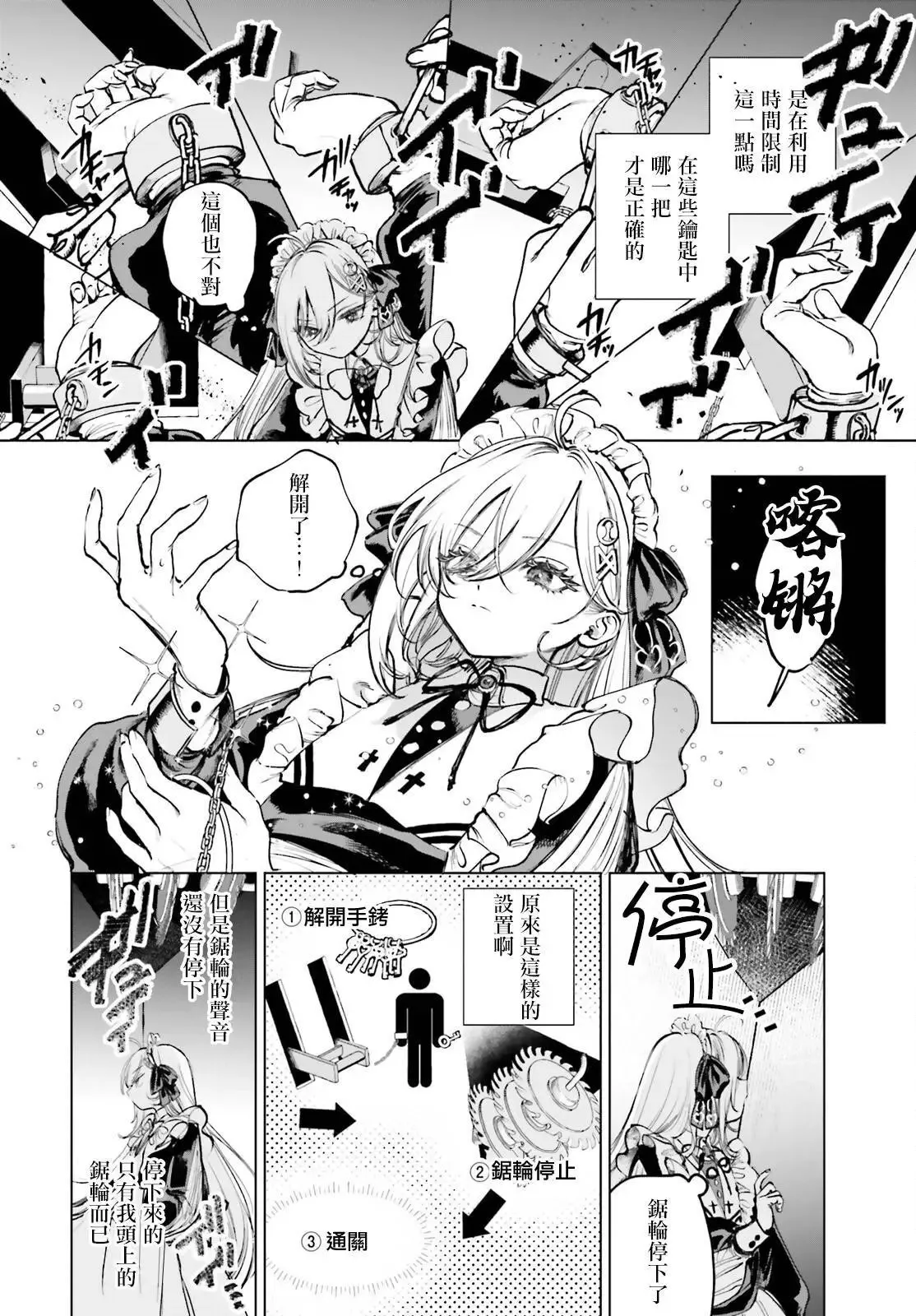 第03话 第4页