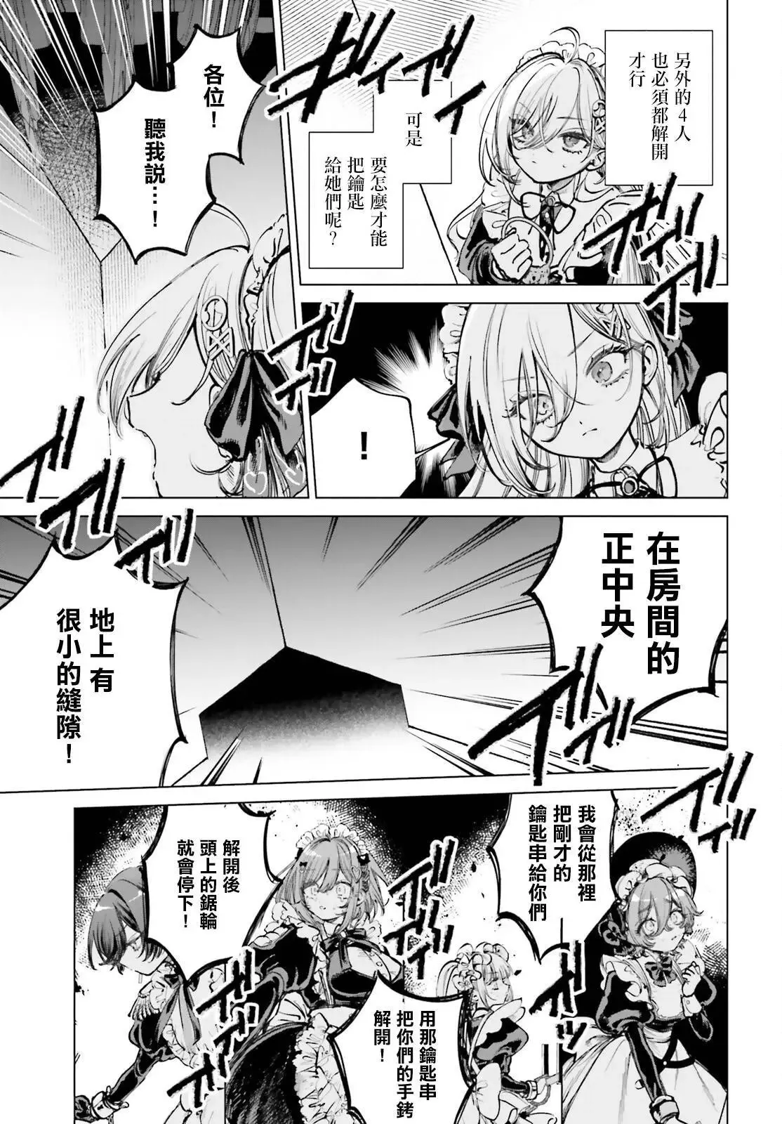 第03话 第5页