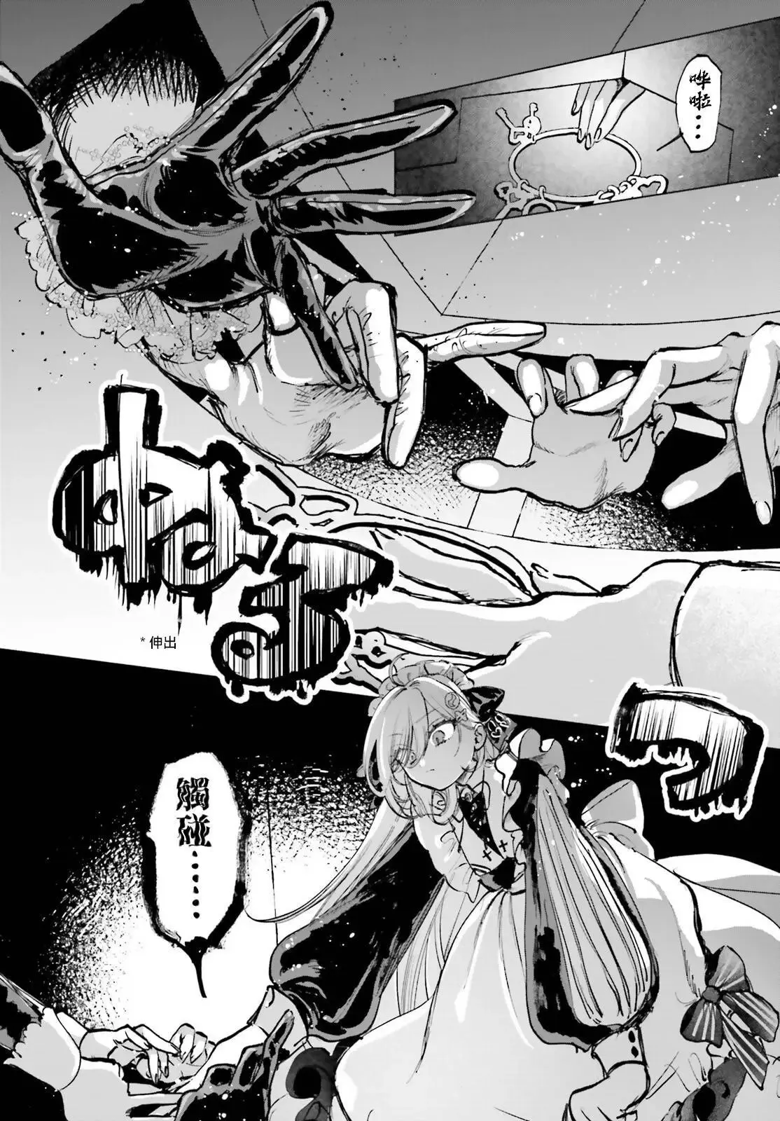 第03话 第6页