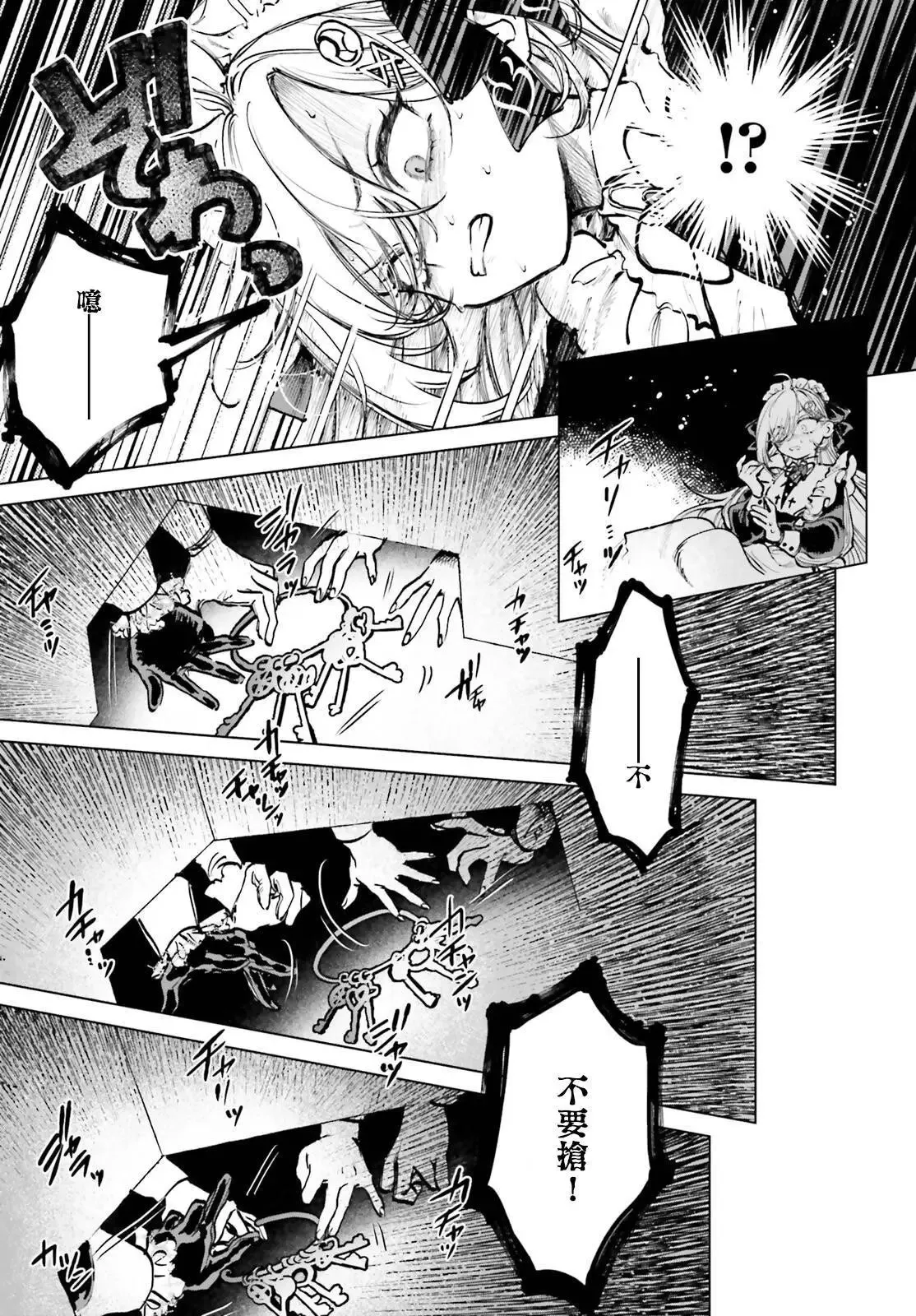 第03话 第7页