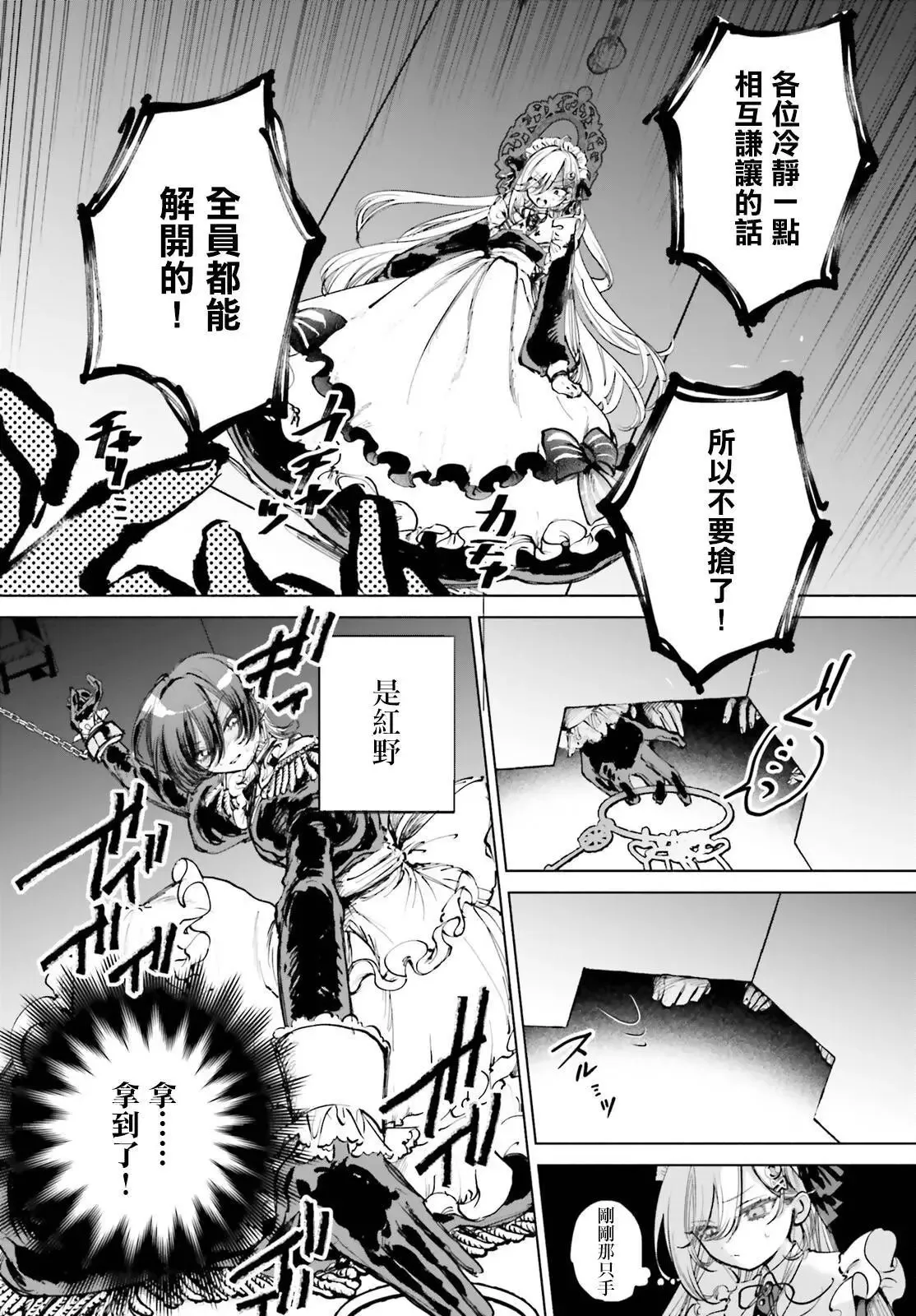 第03话 第8页