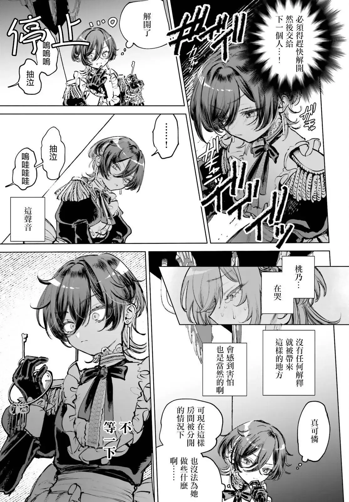 第03话 第9页