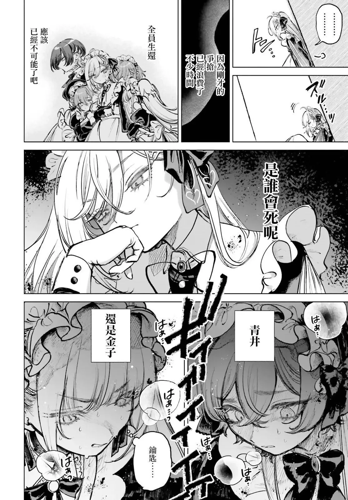 第03话 第12页