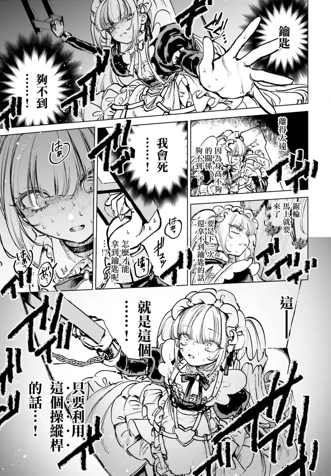 第03话 第13页