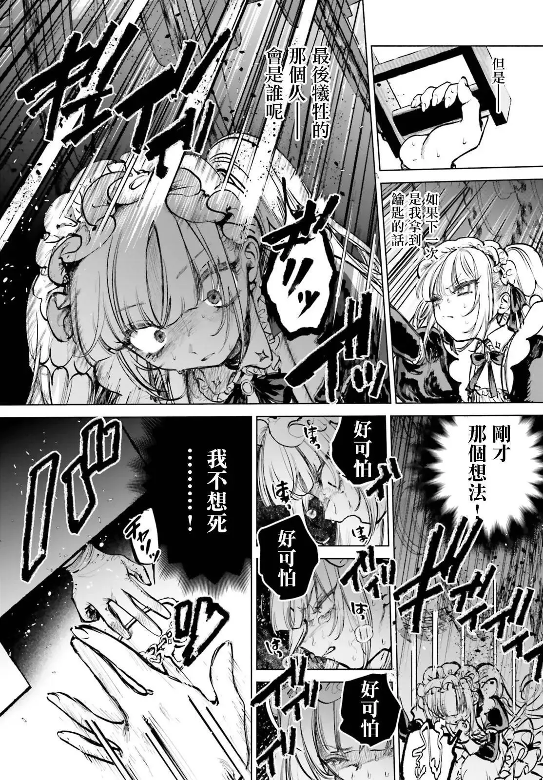第03话 第14页