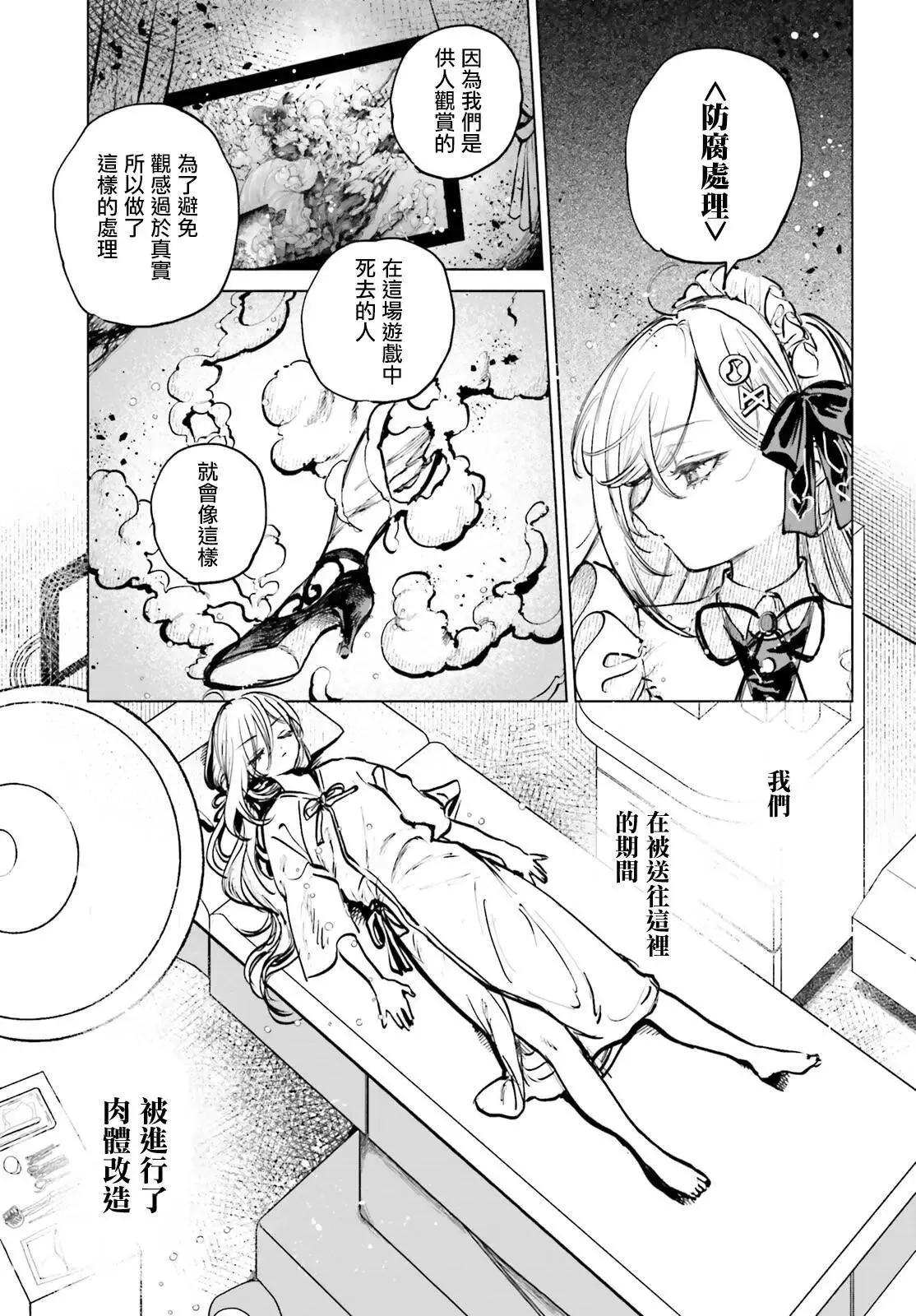 第03话 第20页