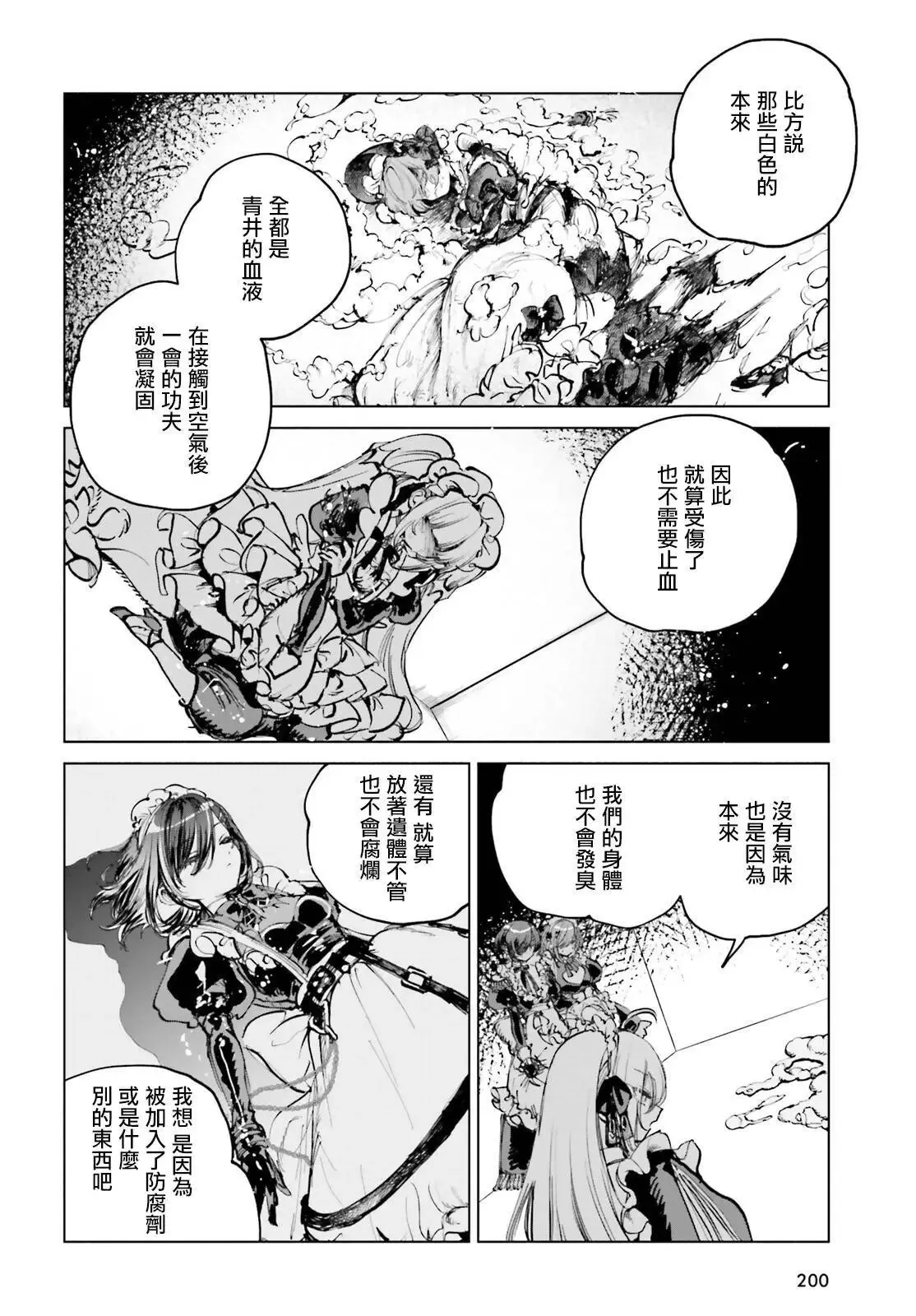 第03话 第21页