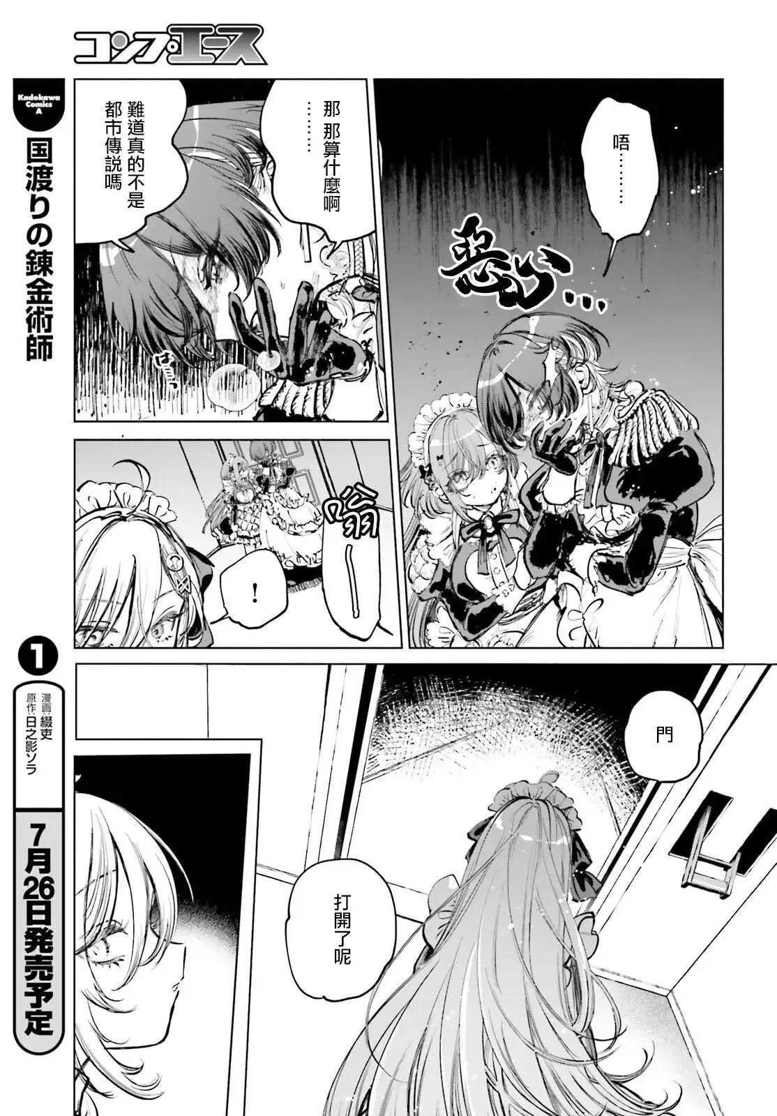第03话 第22页