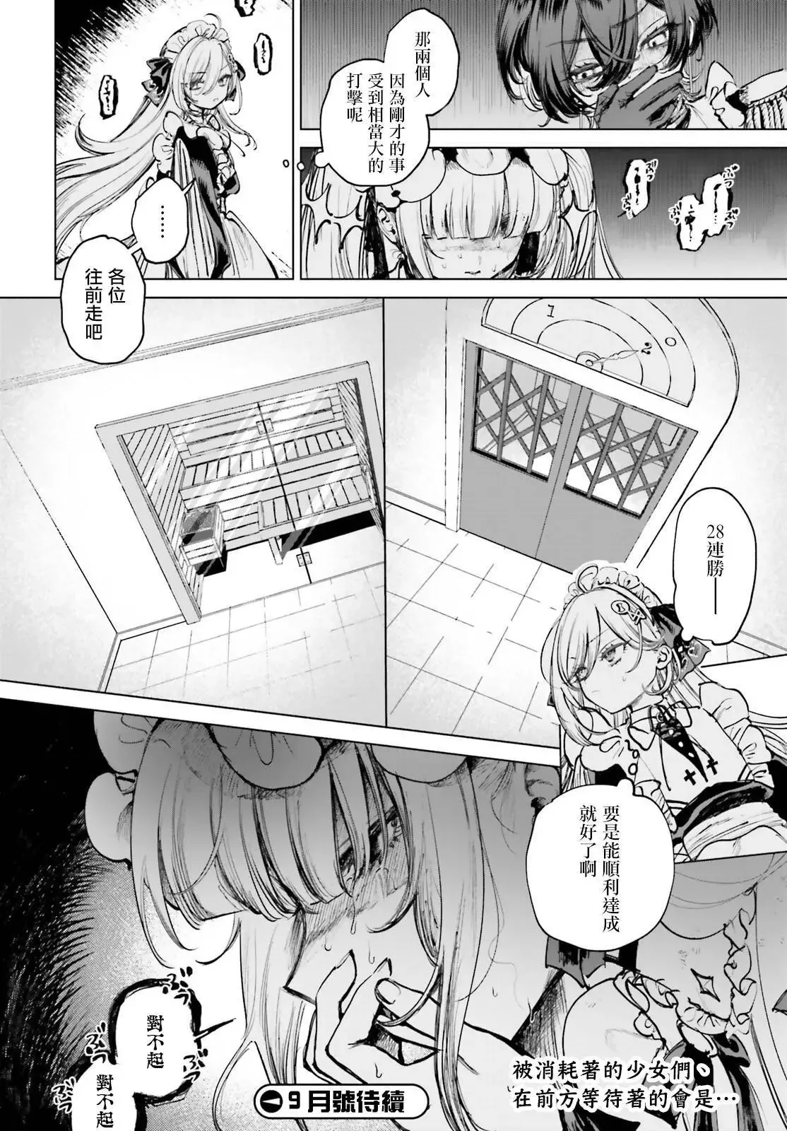 第03话 第23页