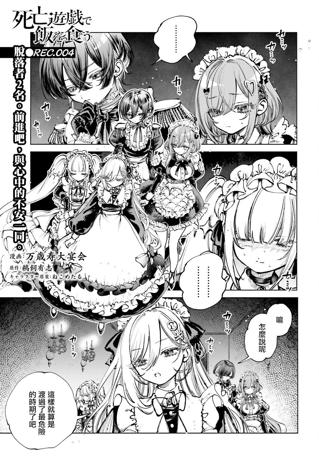 第04话 第1页