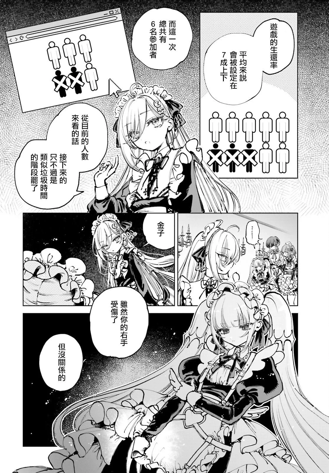 第04话 第2页