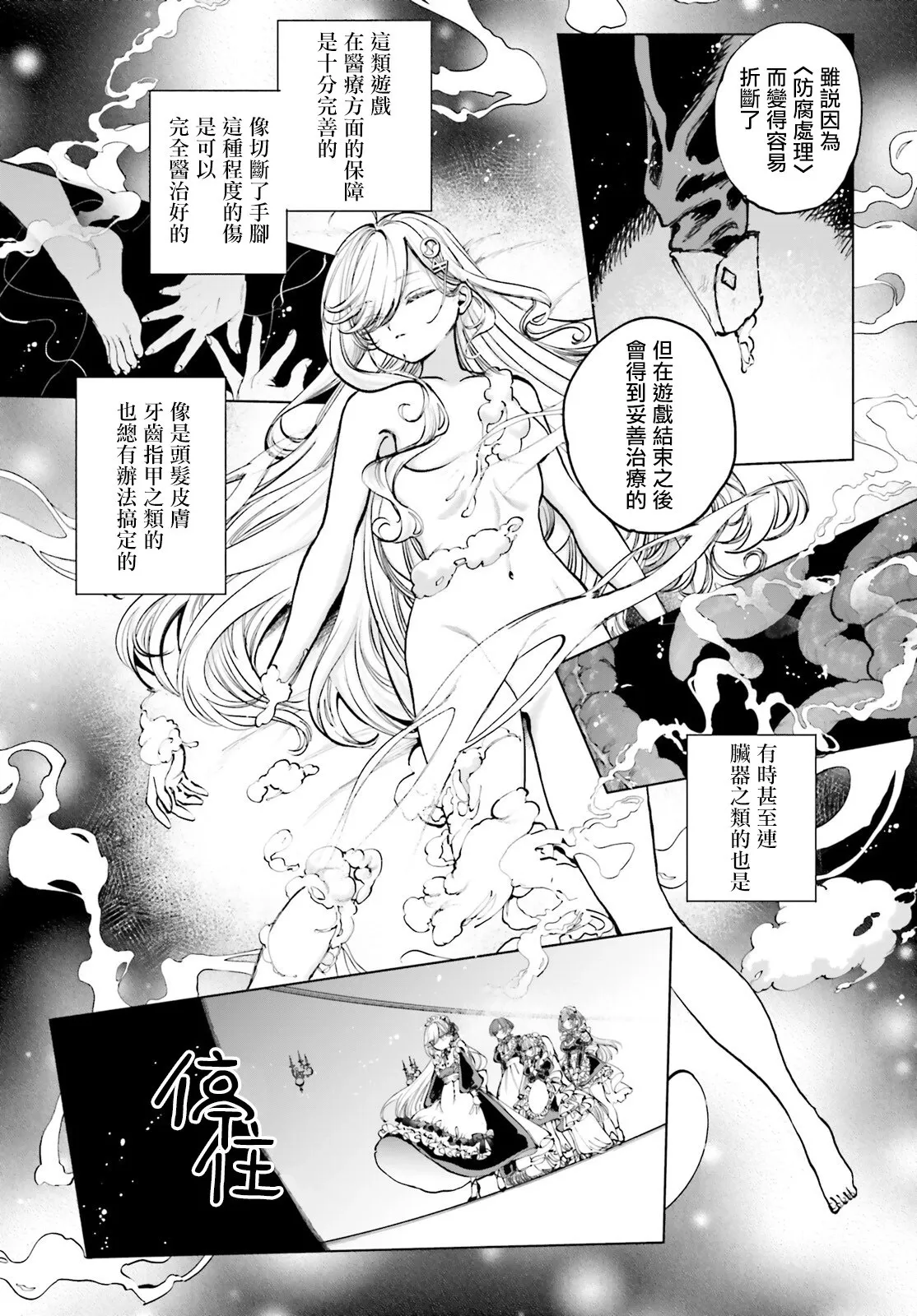 第04话 第3页