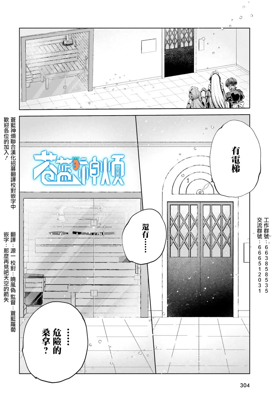 第04话 第4页