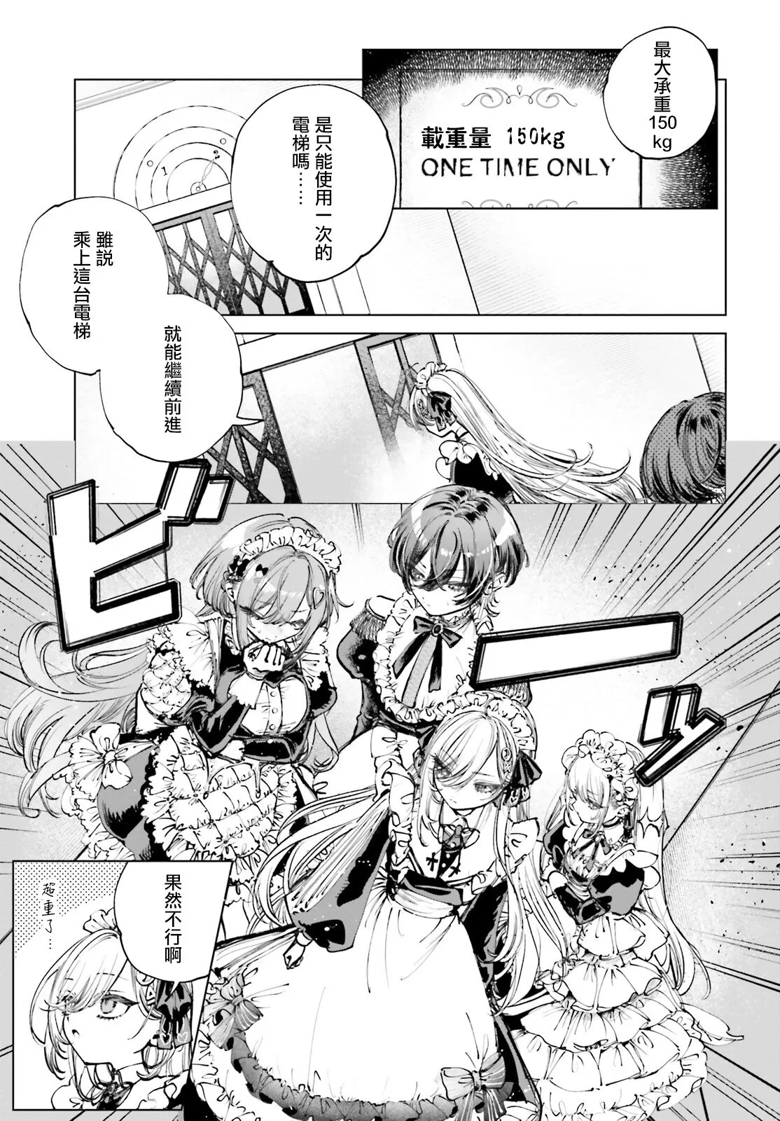 第04话 第5页