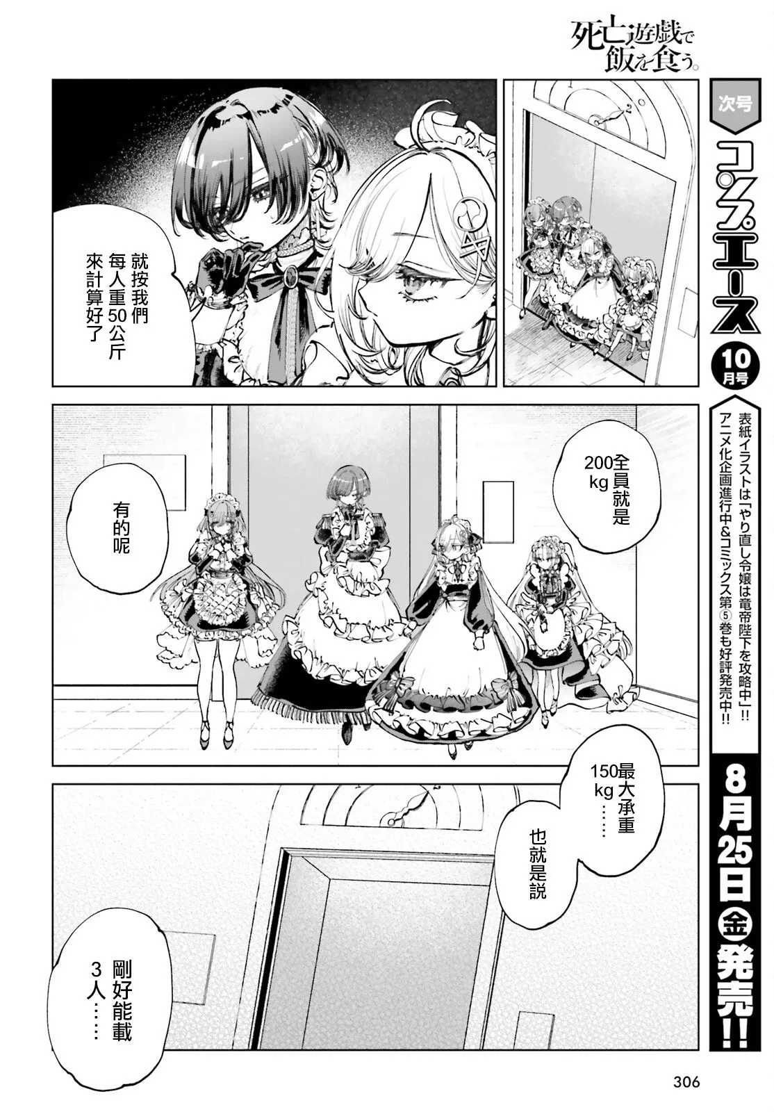 第04话 第6页