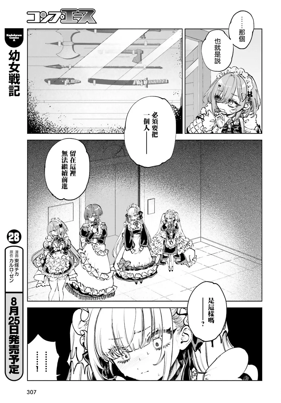 第04话 第7页