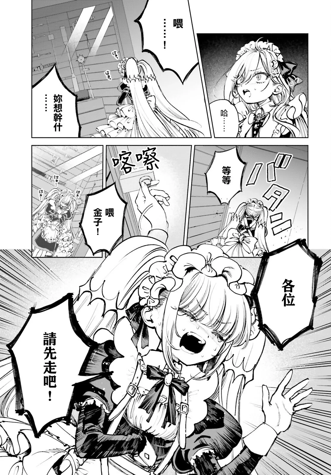 第04话 第9页