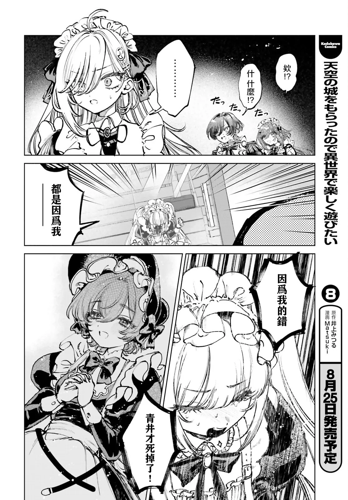 第04话 第10页