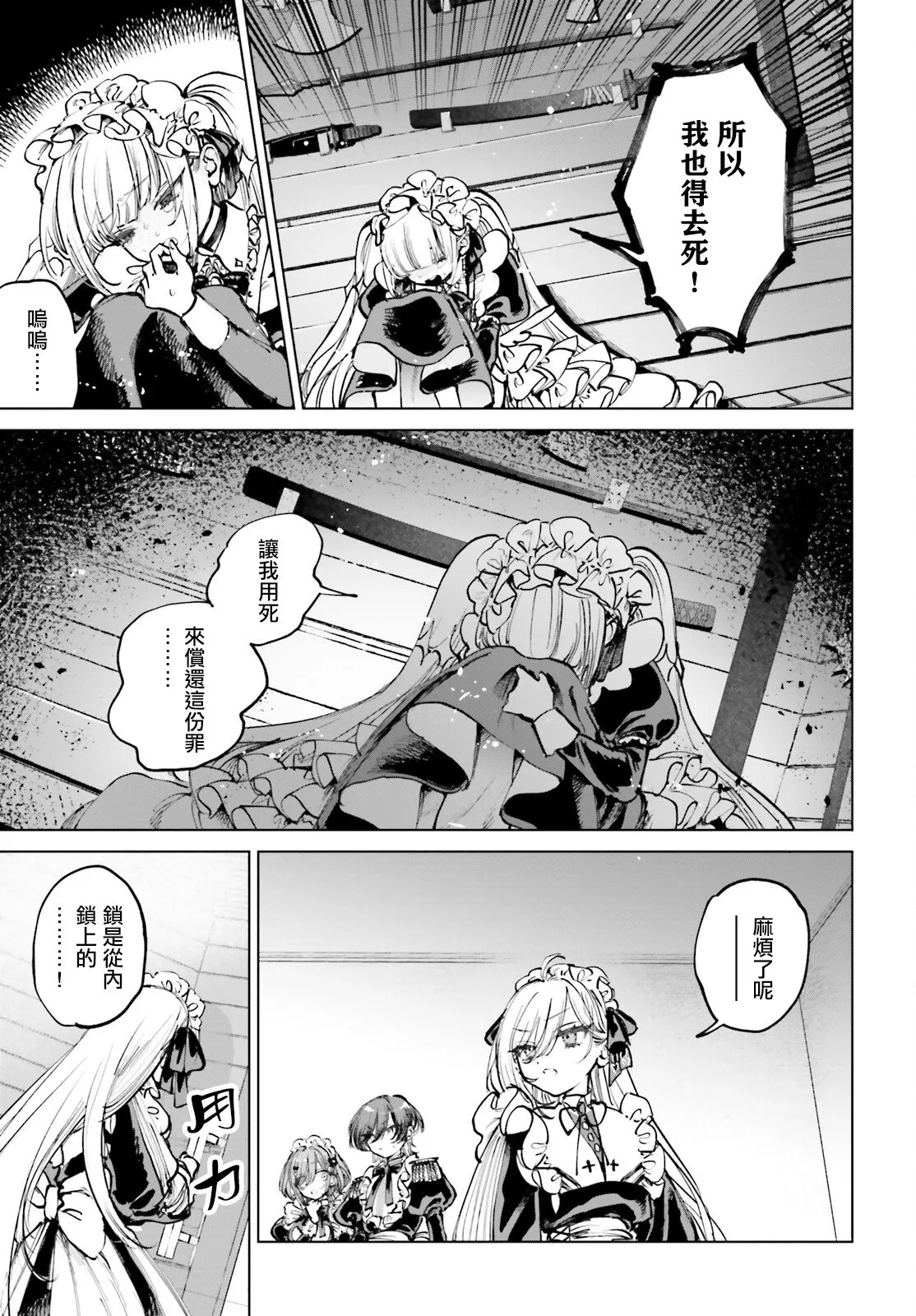 第04话 第11页