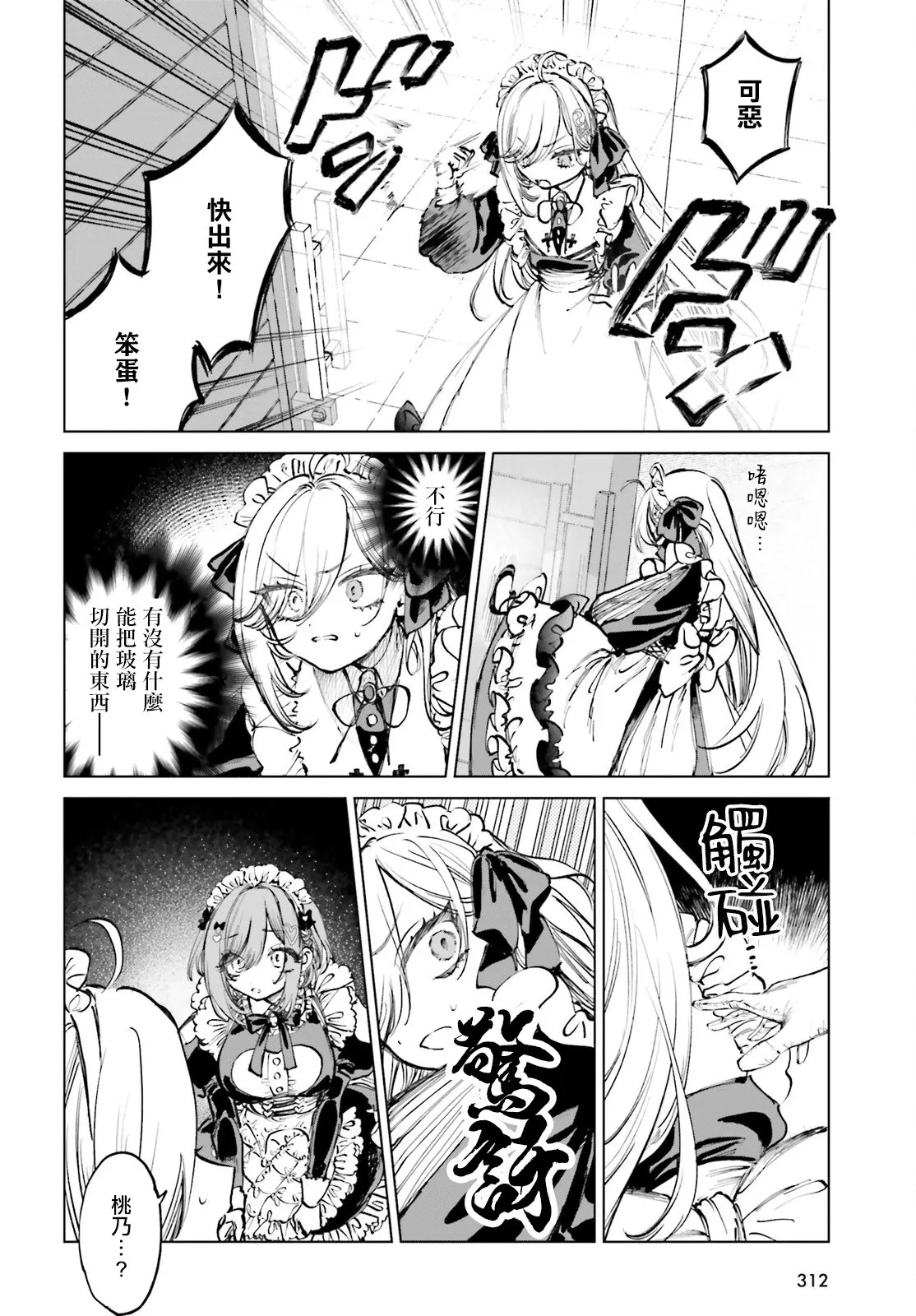 第04话 第12页