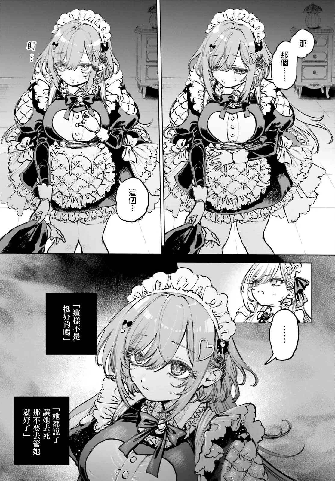 第04话 第13页